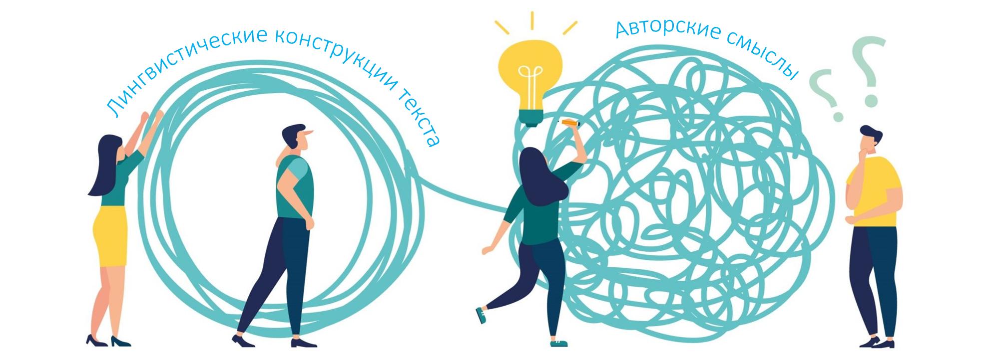 Иллюстрация TEXTOLOGIC