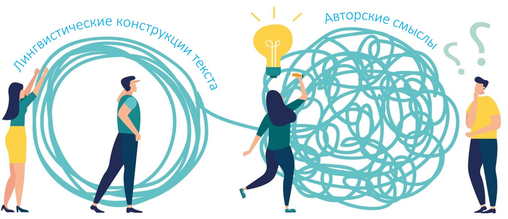 Иллюстрация TEXTOLOGIC